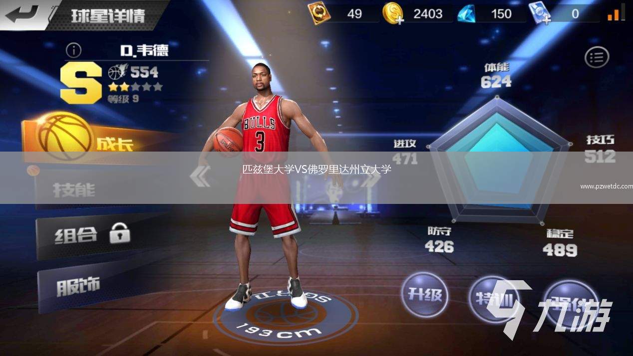 匹兹堡大学VS佛罗里达州立大学