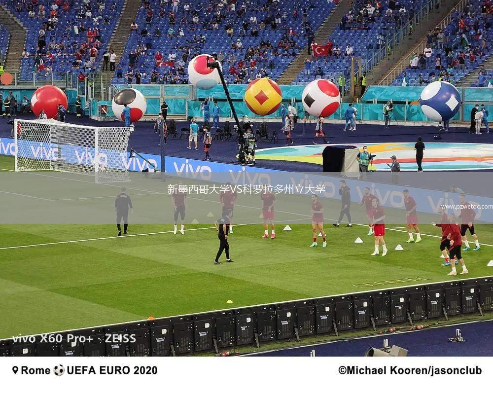 新墨西哥大学VS科罗拉多州立大学