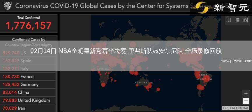 02月14日 NBA全明星新秀赛半决赛 里弗斯队vs安东尼队 全场录像回放