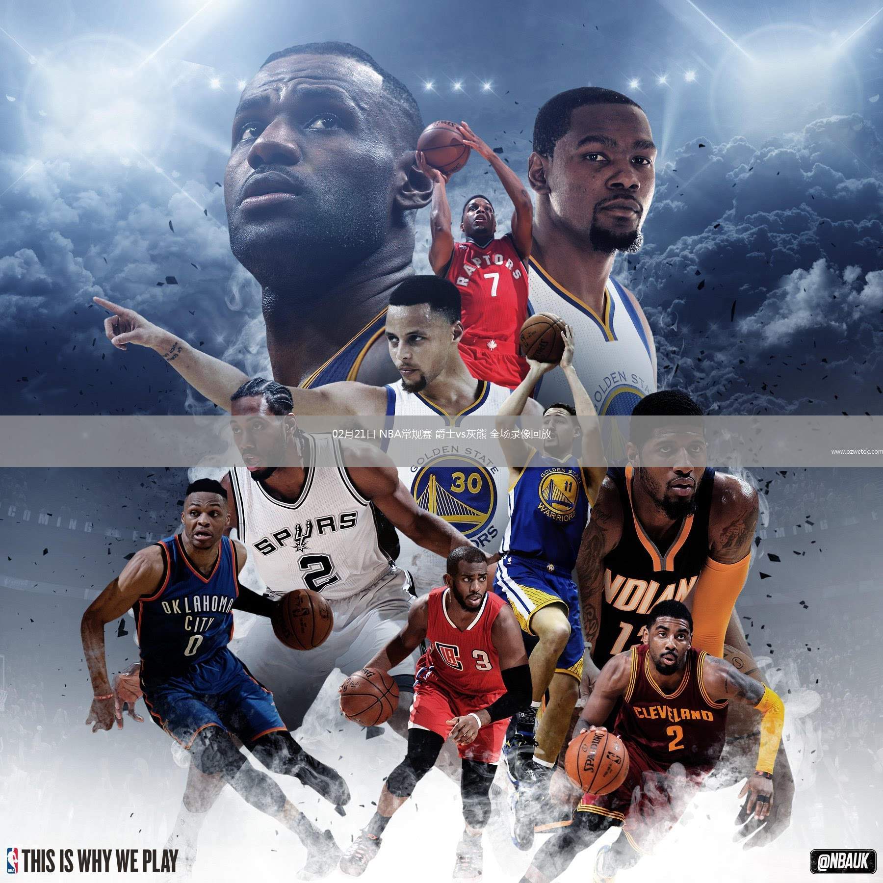 02月21日 NBA常规赛 爵士vs灰熊 全场录像回放