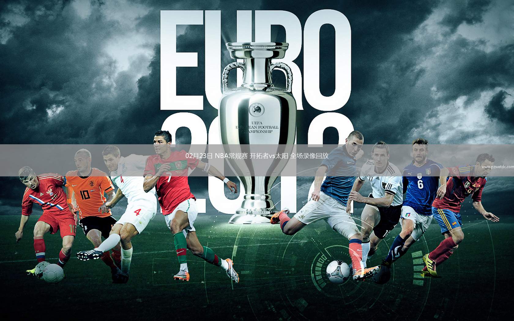 02月23日 NBA常规赛 开拓者vs太阳 全场录像回放