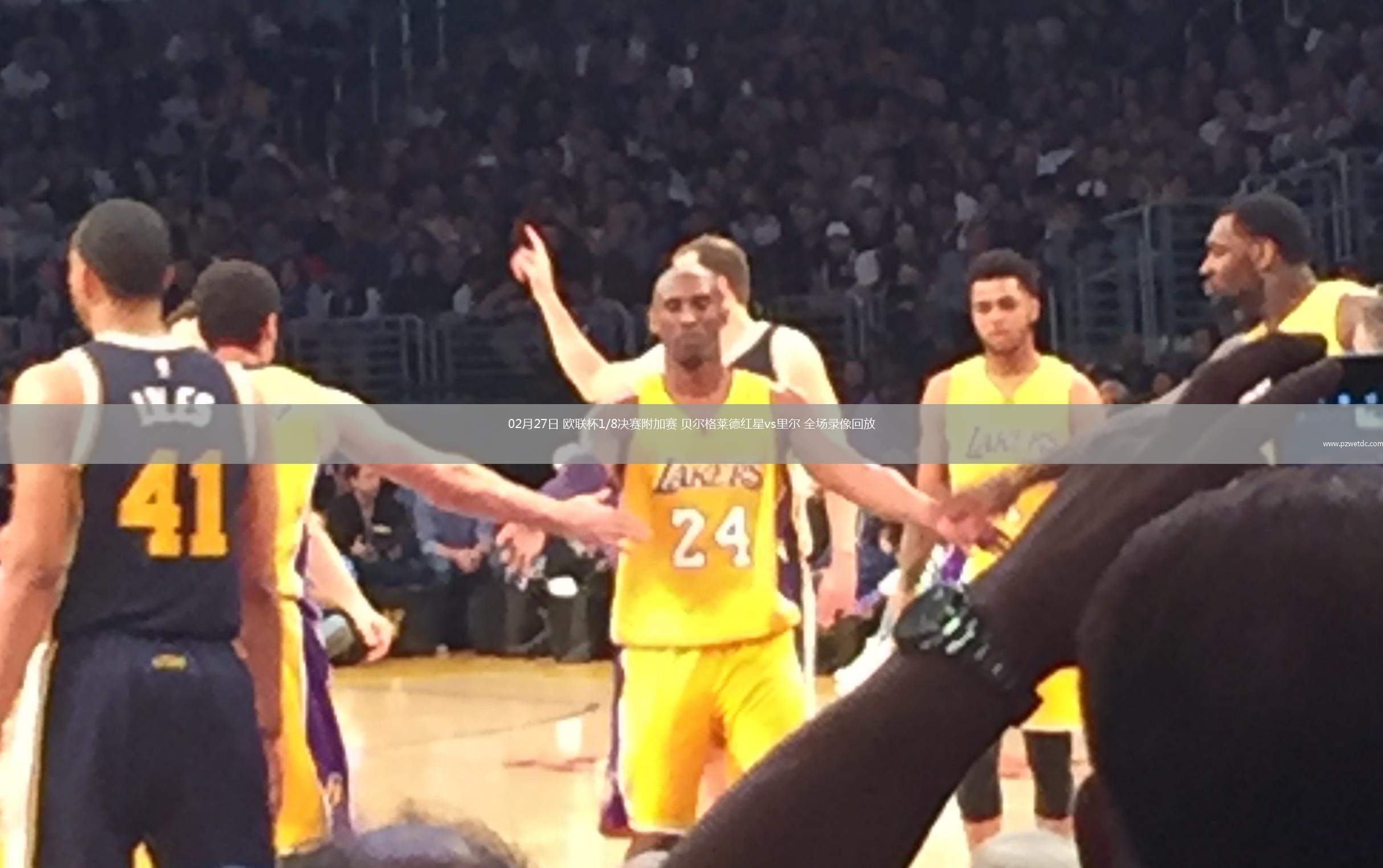 02月27日 欧联杯1/8决赛附加赛 贝尔格莱德红星vs里尔 全场录像回放