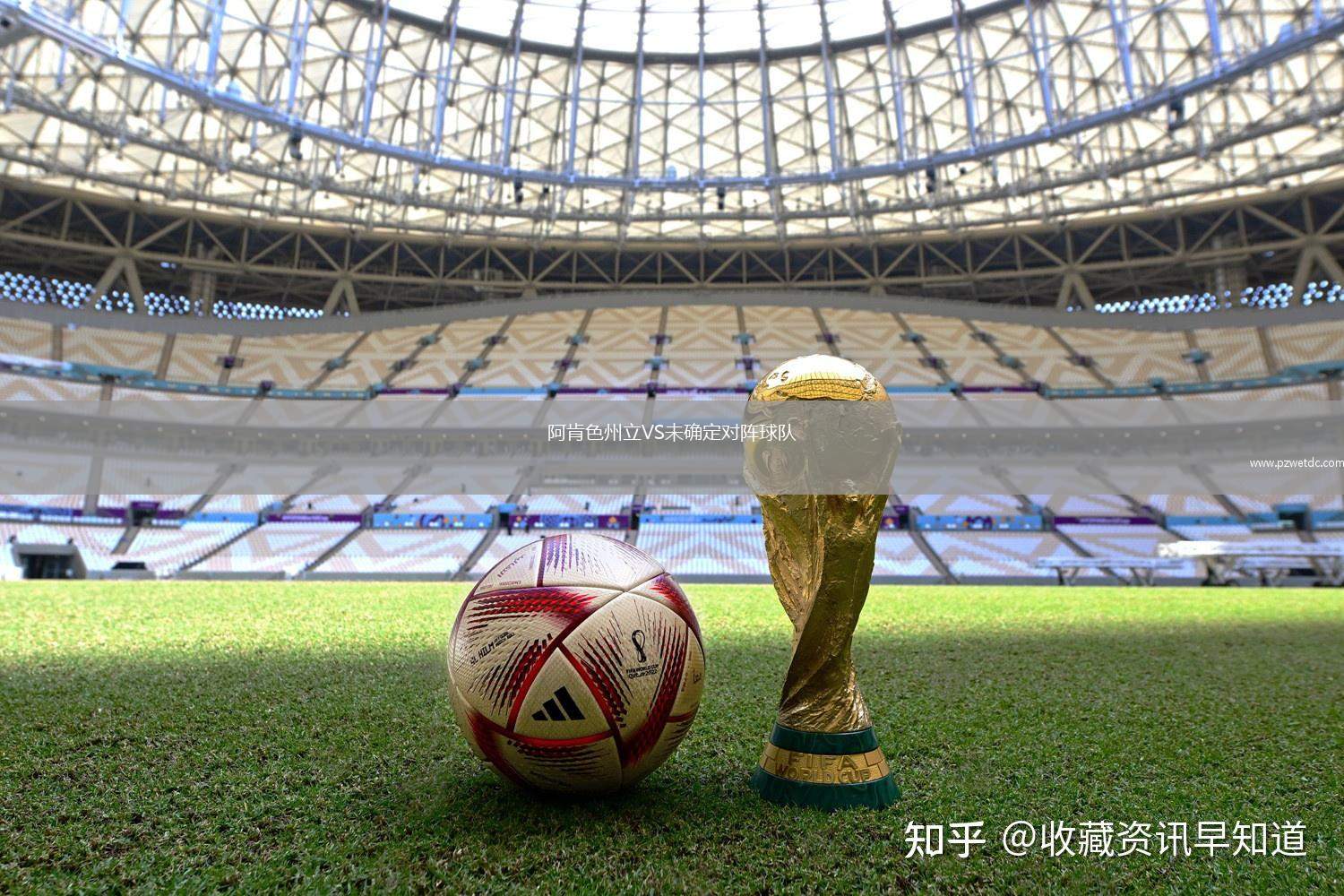 阿肯色州立VS未确定对阵球队