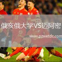 俄亥俄大学VS迈阿密(俄亥俄)